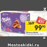 Магазин:Перекрёсток,Скидка:Печенье Milka