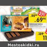 Магазин:Перекрёсток,Скидка:Вафельные тортики Мишка Косолапый 250 г/ Коровка топленое молоко 200 г