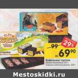 Магазин:Перекрёсток,Скидка:Вафельные тортики Мишка Косолапый 250 г/ Коровка топленое молоко 200 г