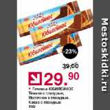 Магазин:Оливье,Скидка:Печенье ЮБИЛЕЙНОЕ Тёмное с глазурью, Молочное с глазурью, Какао с глазурью