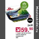 Магазин:Оливье,Скидка:Салат САНТА БРЕМОР Чука из морских водорослей
