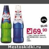 Магазин:Оливье,Скидка:Пиво, Напиток пивной KRONENBOURG 1664 4,5%