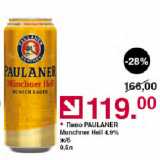 Магазин:Оливье,Скидка:Пиво PAULANER Munchner Hell 4,9% ж/б
