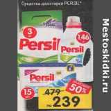 Магазин:Перекрёсток,Скидка:Средства для стирки Persil 