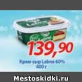 Spar Акции - Крем-сыр Labne 60%