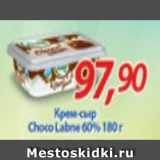 Spar Акции - Крем-сыр Choco Labne 60%