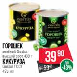 Магазин:Spar,Скидка:Горошек
зелёный Gustus
высший сорт 400 г
Кукуруза
Gustus ГОСТ
425 мл