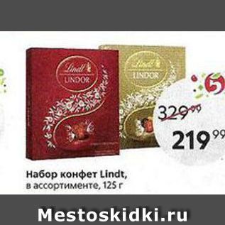 Акция - Набор конфет Lindt