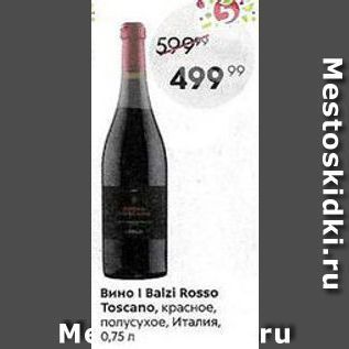 Акция - Вино I Balzi Rosso Toscano