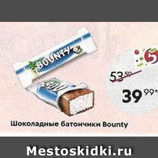 Акция - Шоколадные батончики Вounty