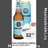 Пятёрочка Акции - Пиво Lowenbrau l, ME Мeветлое, 5,4%, 0,45 л ru Mestoskidki.ru