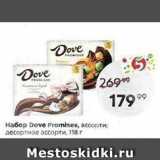 Пятёрочка Акции - Набор Dove Promises