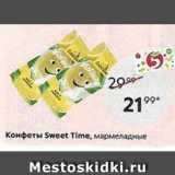 Магазин:Пятёрочка,Скидка:Конфеты Sweet Time