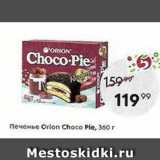 Магазин:Пятёрочка,Скидка:Печенье Orion Choco Pie