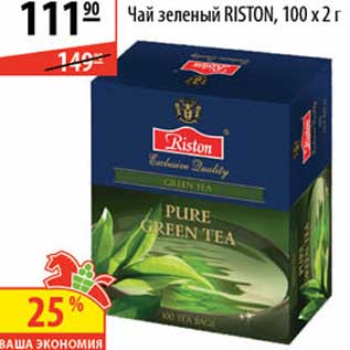 Акция - Чай зеленый Riston