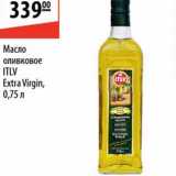 Магазин:Карусель,Скидка:Масло оливковое ITLV