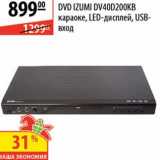 Карусель Акции - DVD Izumi DV40D200KB