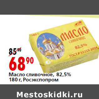 Акция - Творог Домик в деревне, 9%,