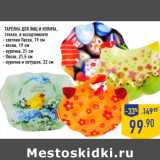 Тарелка для яиц и кулича,
