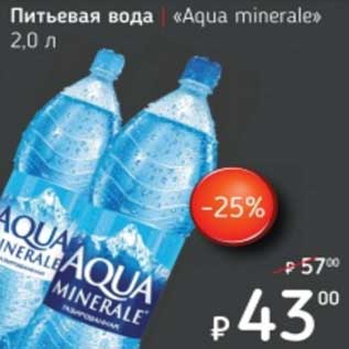 Акция - Питьевая вода "Aqua minerale"
