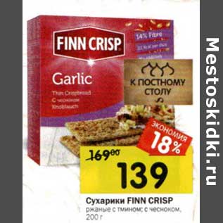 Акция - Сухарики Finn Crisp