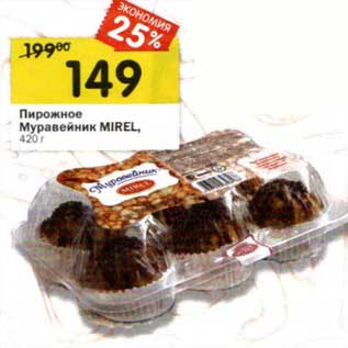 Акция - Пирожное Муравейник Mirel