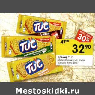 Акция - Крекер Tuc