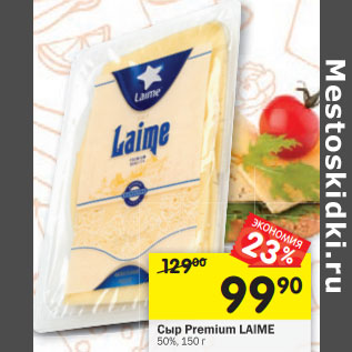 Акция - Сыр Premium LAIME 50%,