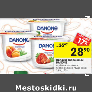 Акция - Продукт творожный DANONE 3,6%