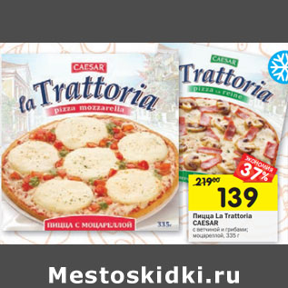 Акция - Пицца La Trattoria CAESAR с ветчиной; пеппперони; 4 сыра