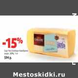 Магазин:Виктория,Скидка:Сыр Чиз Галлери Камбрено
жирн. 30%