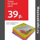 Магазин:Виктория,Скидка:Тряпка универсальная,
10 шт. 1 упаковка