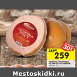 Магазин:Перекрёсток,Скидка:Колбаса Столичная ВЕЛИКОЛУКСКИЙ МК
вареная