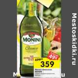 Магазин:Перекрёсток,Скидка:Масло оливковое Monini 