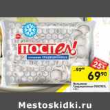 Магазин:Перекрёсток,Скидка:Пельмени Традиционные Поспел