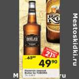 Магазин:Перекрёсток,Скидка:Напиток пивной
Boiler by TUBORG
7%