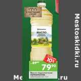 Магазин:Перекрёсток,Скидка:Масло подсолнечное Перекресток рафинированное 