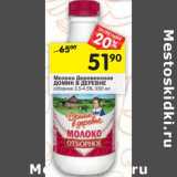 Магазин:Перекрёсток,Скидка:Молоко Деревенское Домик в деревне отборное 3,5-4,5%