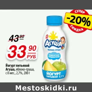 Акция - Йогурт питьевой Агуша, яблоко-груша с 8 мес 2,7%