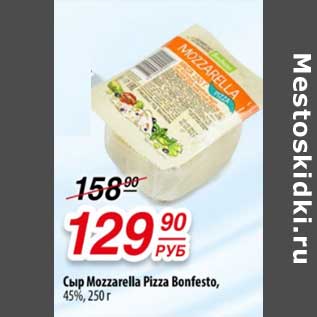 Акция - Сыр Mozzarella Pizza Bonfesto 45%