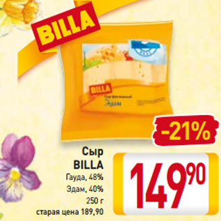 Акция - Сыр BILLA Гауда, 48% Эдам, 40%