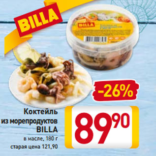 Акция - Коктейль из морепродуктов BILLA в масле