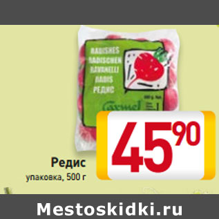 Акция - Редис упаковка