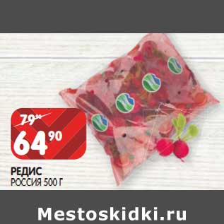 Акция - Редис Россия