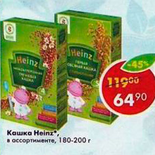 Акция - Кашка Heinz 180-200г