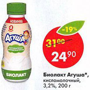 Акция - Биолакт Агуща 3,2%