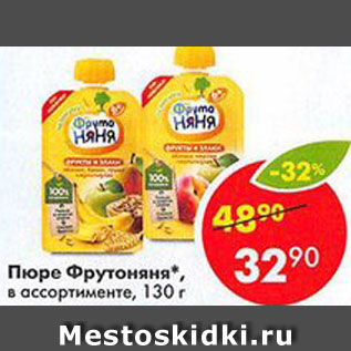Акция - Пюре ФрутоНяня