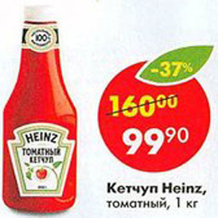 Акция - Кетчуп HEINZ