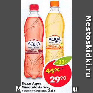 Акция - Вода Aqua Minerale Active