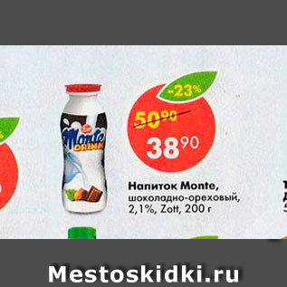 Акция - Напиток Monte 2,1%